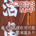 ACCESS MAP@ő70le\@ԏL
