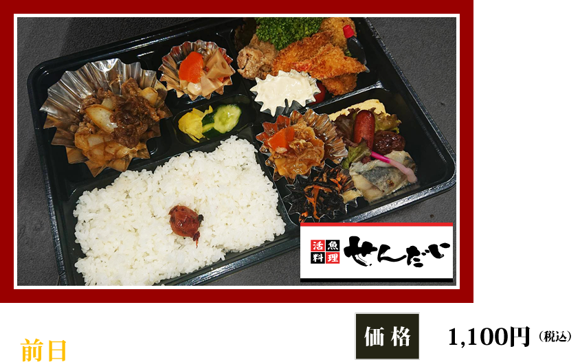 お持ち帰り弁当1
