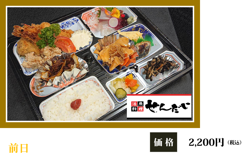 お持ち帰り弁当2