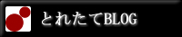 ƂꂽBLOG